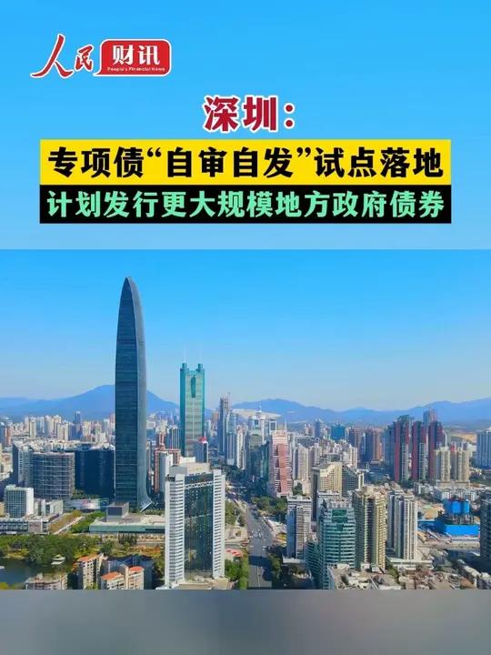 专项债首次投向政府投资基金，北京发行100亿元|财税益侃