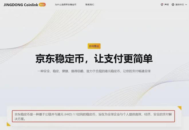 为什么发行稳定币？王晋斌：美国正在重新匹配全球美元供求