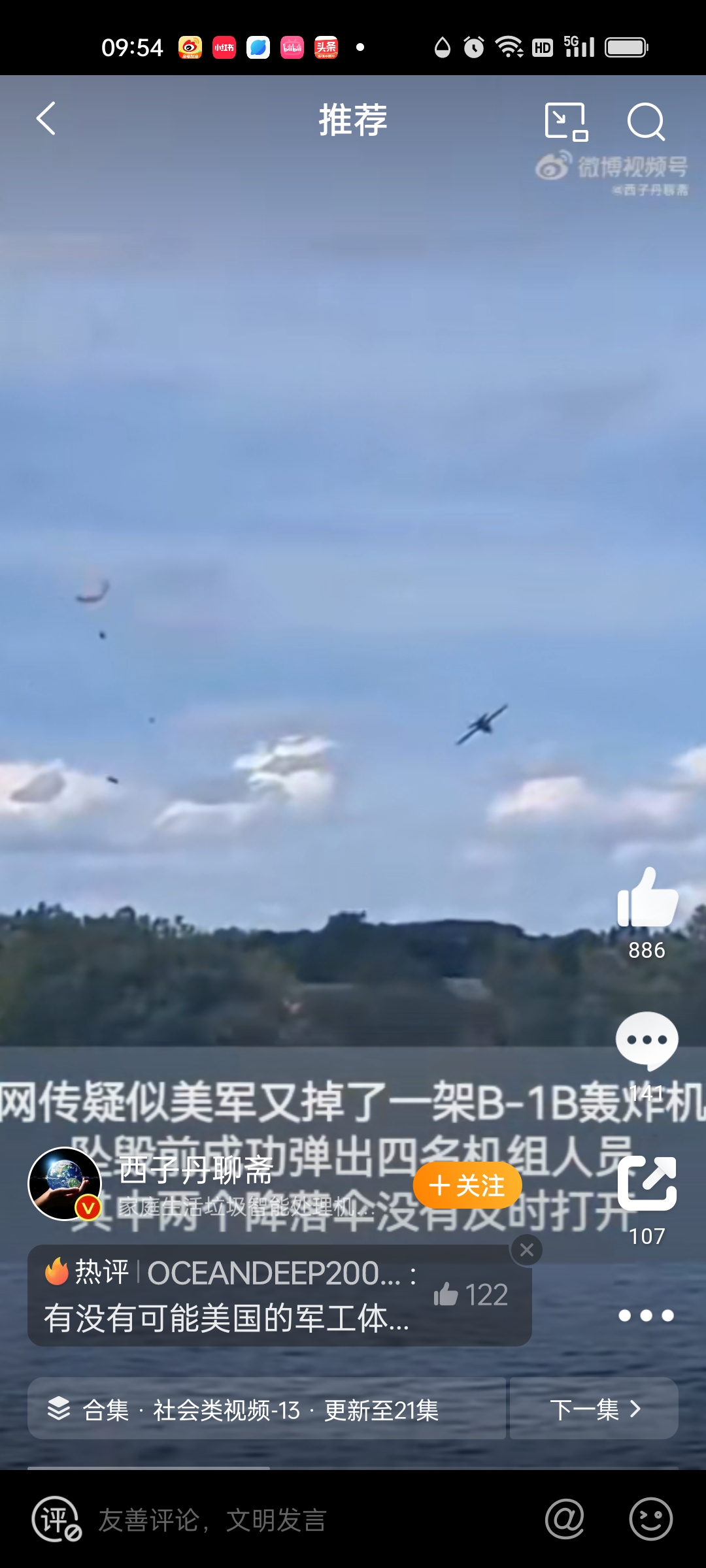 突发！美国出动6架B-2轰炸机！以军总长：准备打持久战！美媒：哈梅内伊藏身地堡，已提名了接班人！特朗普称美情报总监搞错了情报