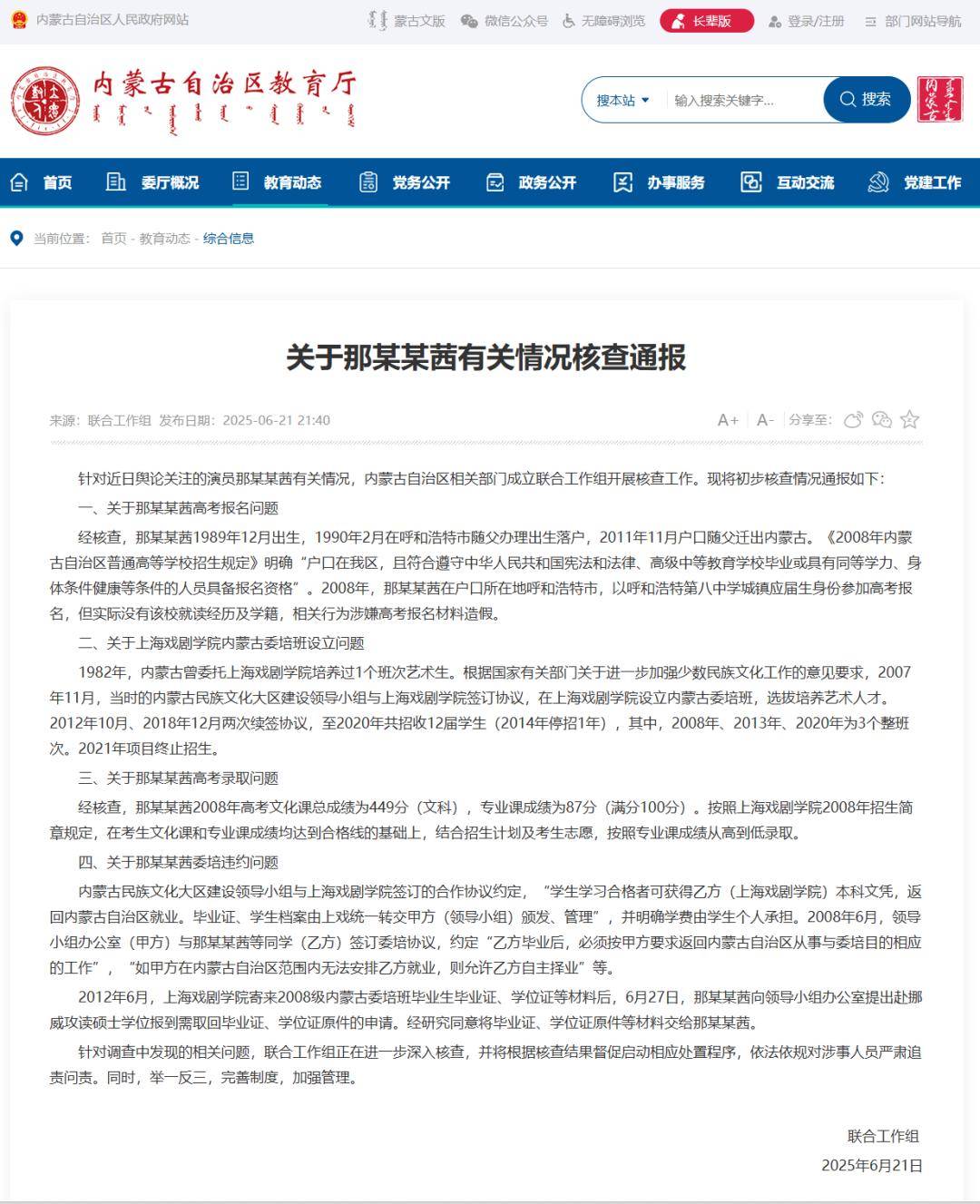 伊称对以第19波袭击已开始；内蒙古通报那某某茜有关核查情况；河南宣布：凤凰传奇演唱会取消；韦东奕遭围堵跟拍，官方出手整治丨每经早参