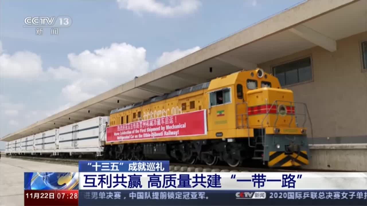 尼工商供应部长认为“一带一路”倡议将促进中尼两国互利共赢