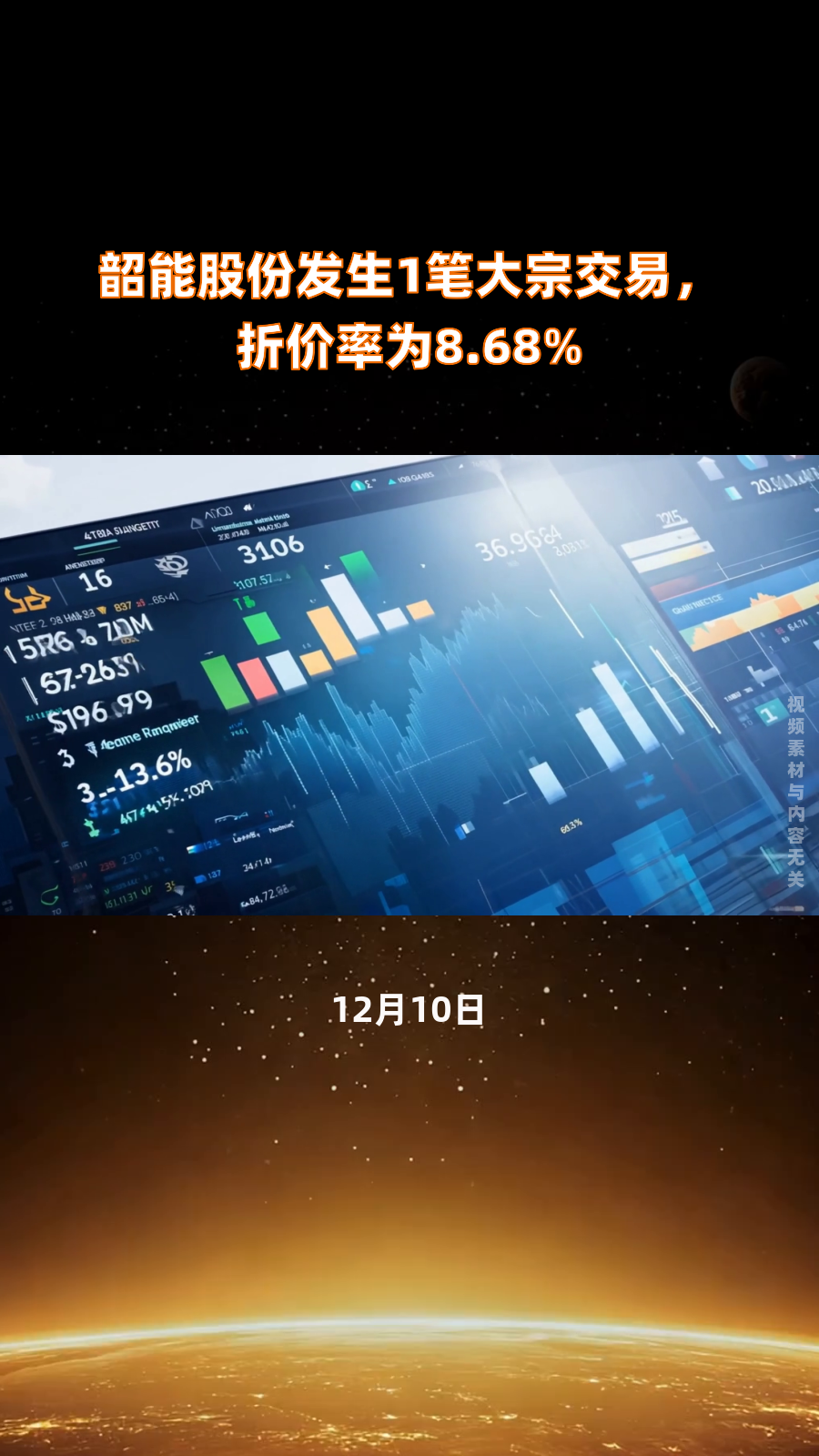 浦发银行发生大宗交易 成交折价率10.98%