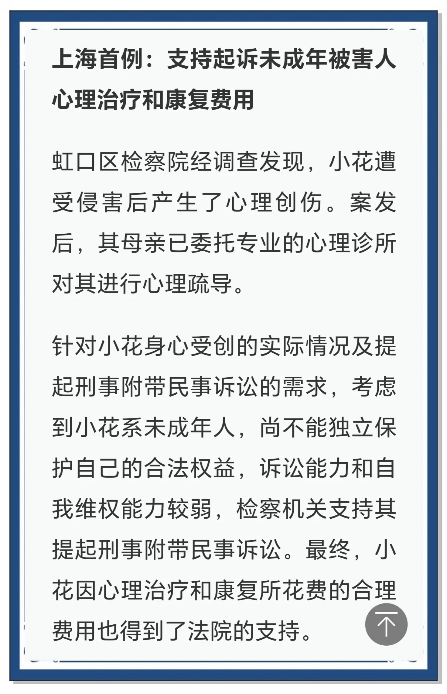侵吞学生伙食费近350万元，湖南一中学总务处主任和采购员被判刑