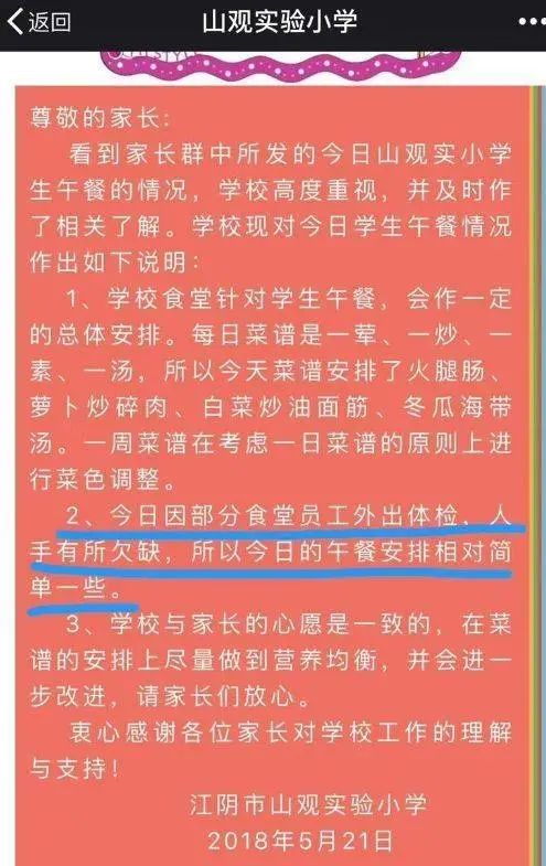 侵吞学生伙食费近350万元，湖南一中学总务处主任和采购员被判刑
