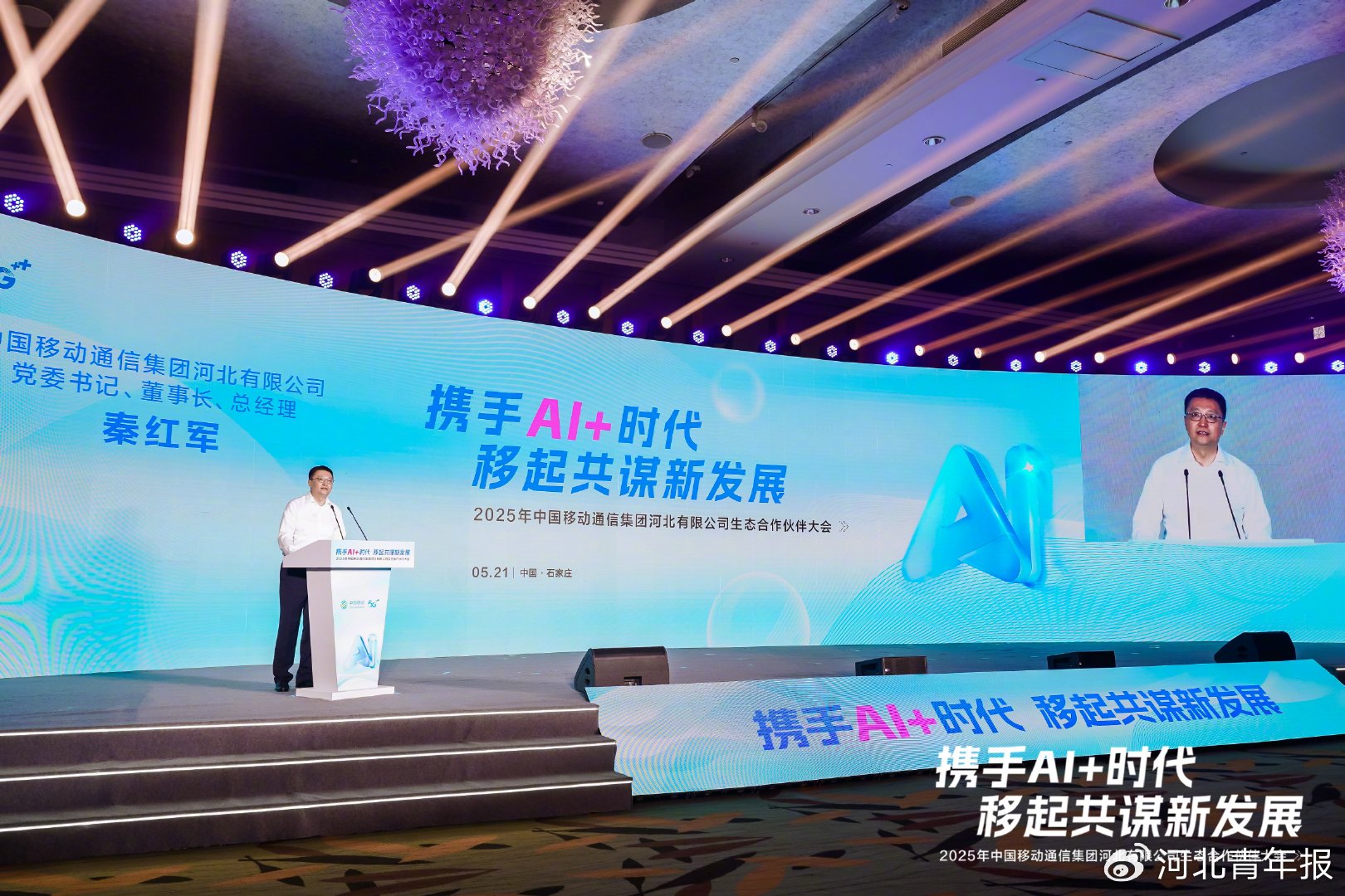 加速创新 移动AI开启智能互联新时代