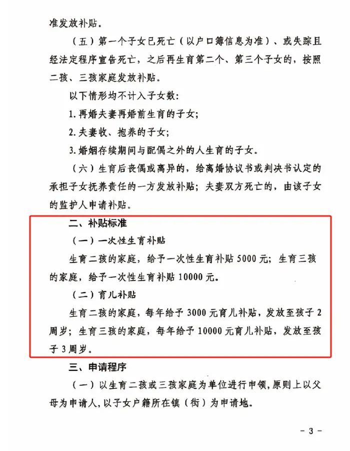 吉林省：给予用人单位生育假期成本补贴，每名生育女职工补贴2000元