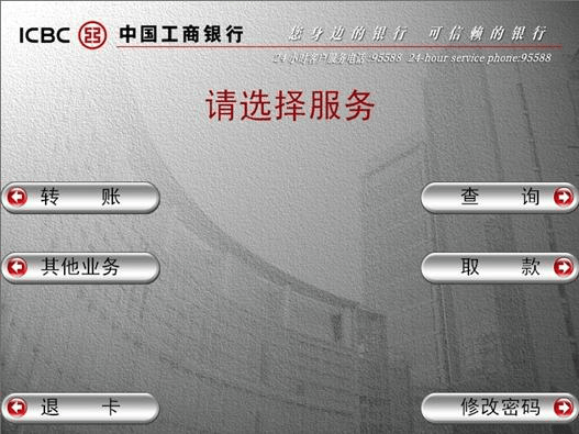 工商银行获得发明专利授权：“索引数据生成方法、信息检索方法、装置及计算机系统”