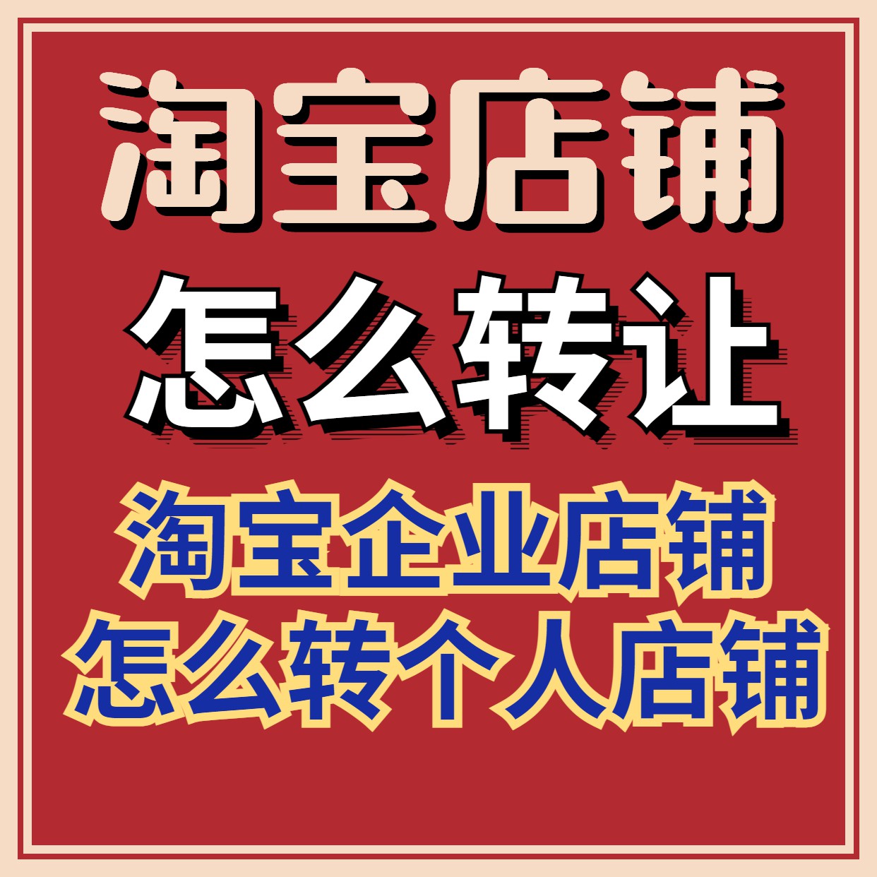 景业智能：询价转让初步确定转让价格为43.9元/股