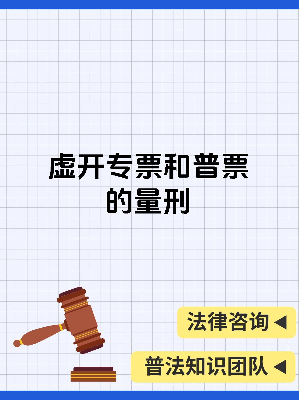 虚开发票案背后 上市公司14张销项发票全是虚开的