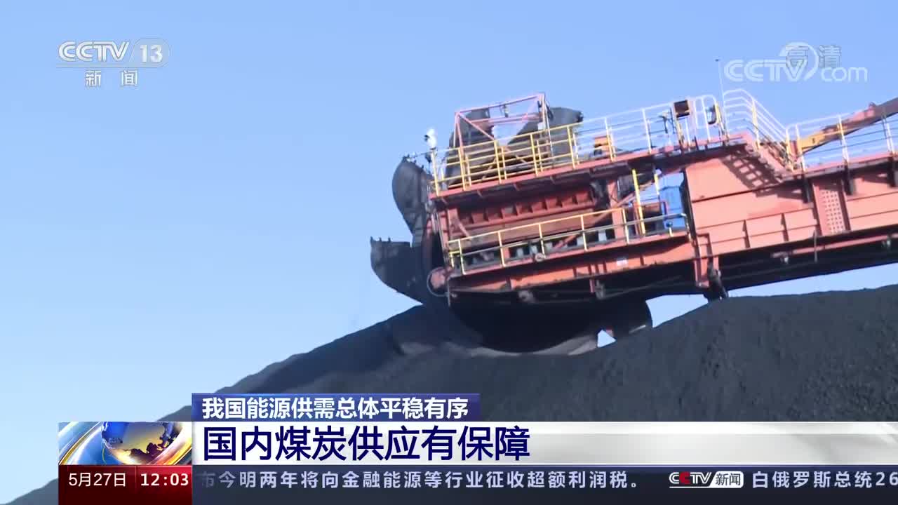 广汇能源：“疆煤入豫”战略破局，煤价供需改善驱动估值修复