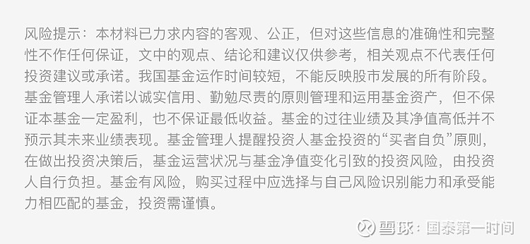 华泰证券：内外约束仍存，等待风险偏好改善