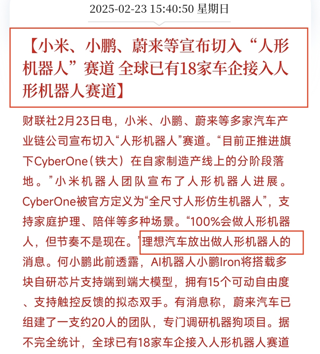 635亿“鲸吞”宏拓实业，“魏桥系”千亿资产回A，宏创控股求解连亏困局