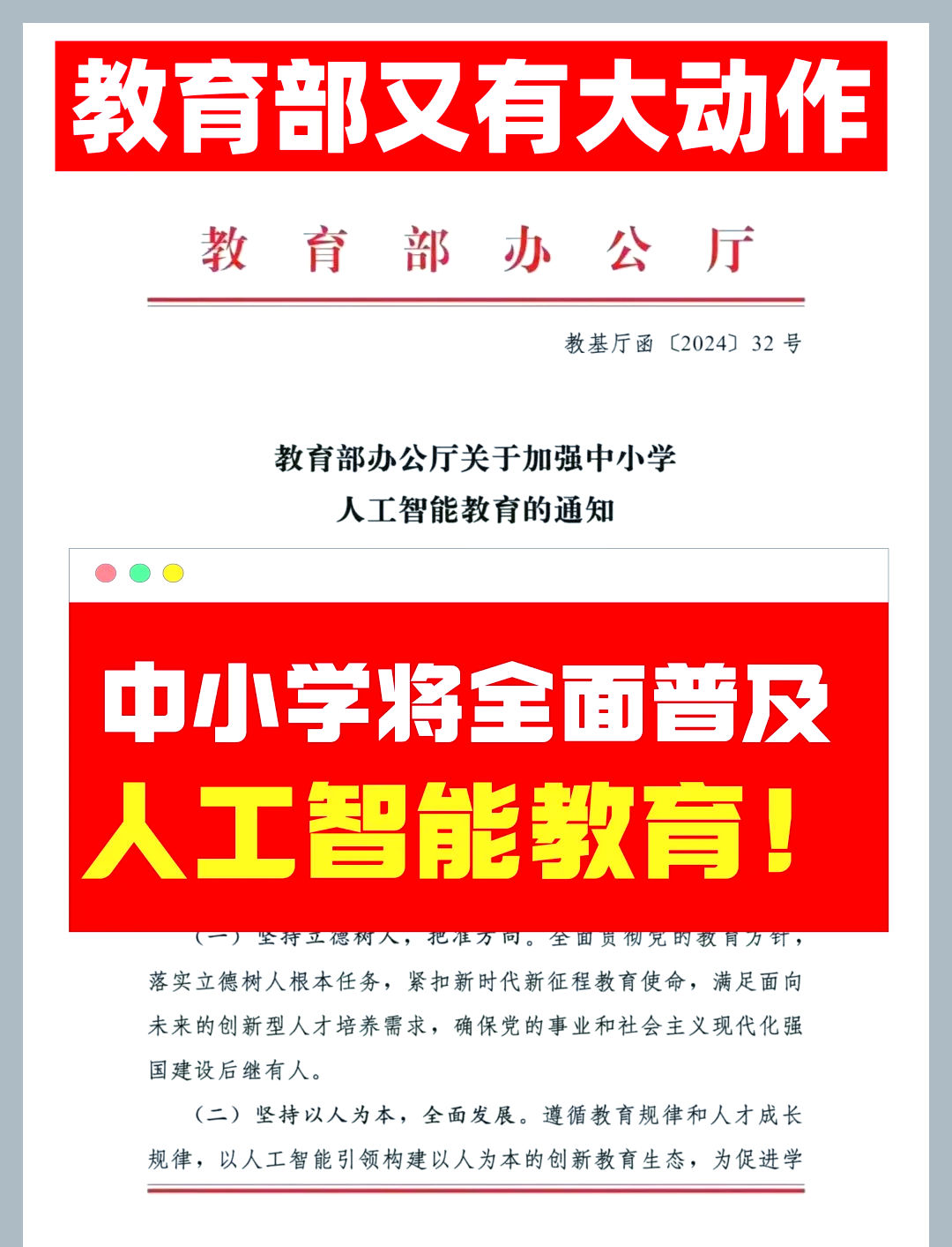 早新闻｜A股重磅新规，今日实施！