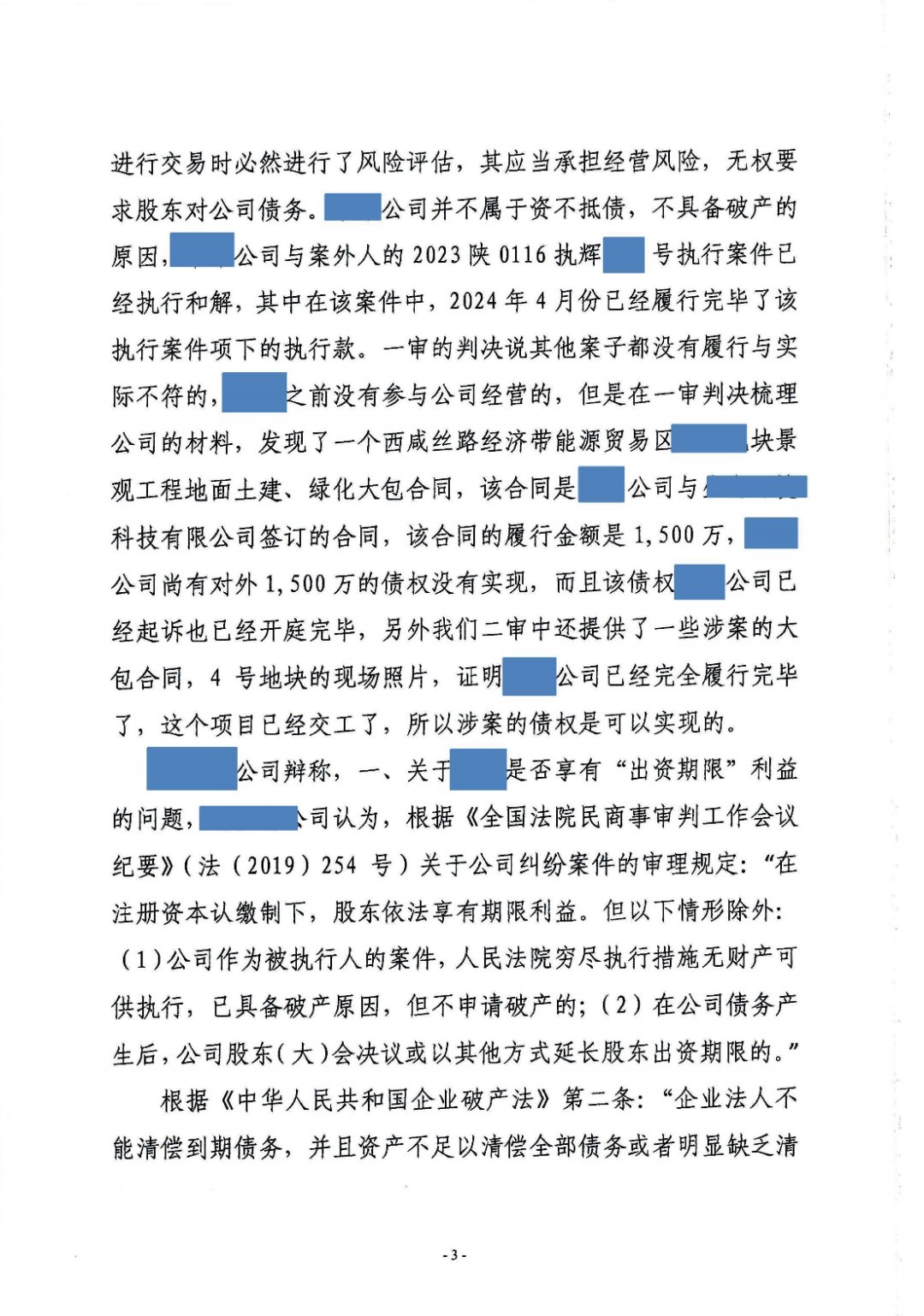 上海洗霸：控股股东及其一致行动人拟减持公司不超3%股份