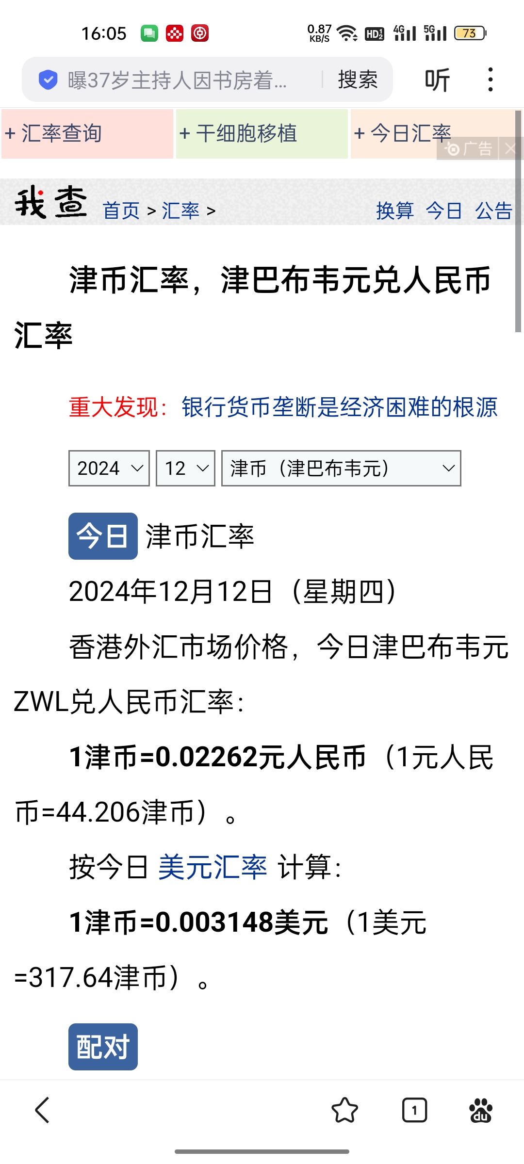 津巴布韦4月钻石出口激增912%