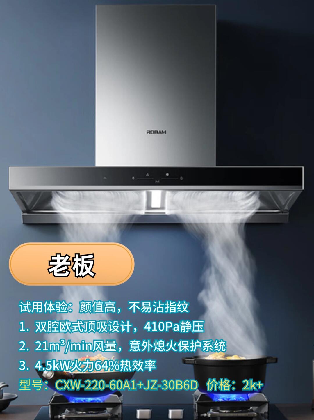 老板电器获得外观设计专利授权：“烟机”