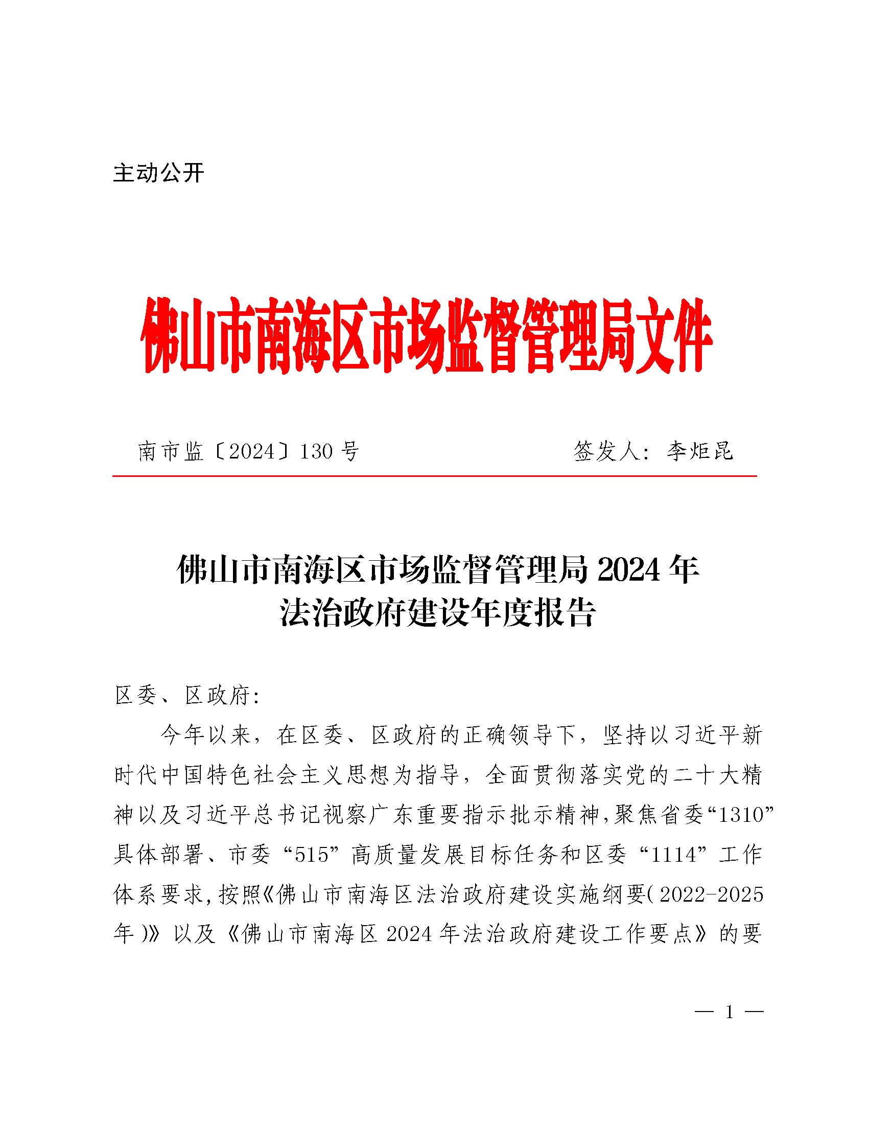 三部门开展2025年政府采购领域“四类”违法违规行为专项整治工作