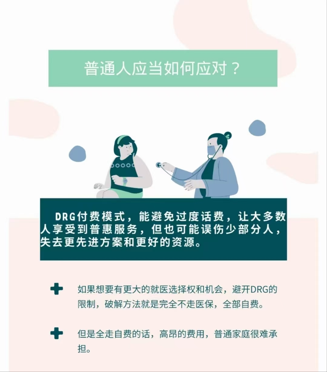 创新药照进健康险：差异化就医需求需要被看到