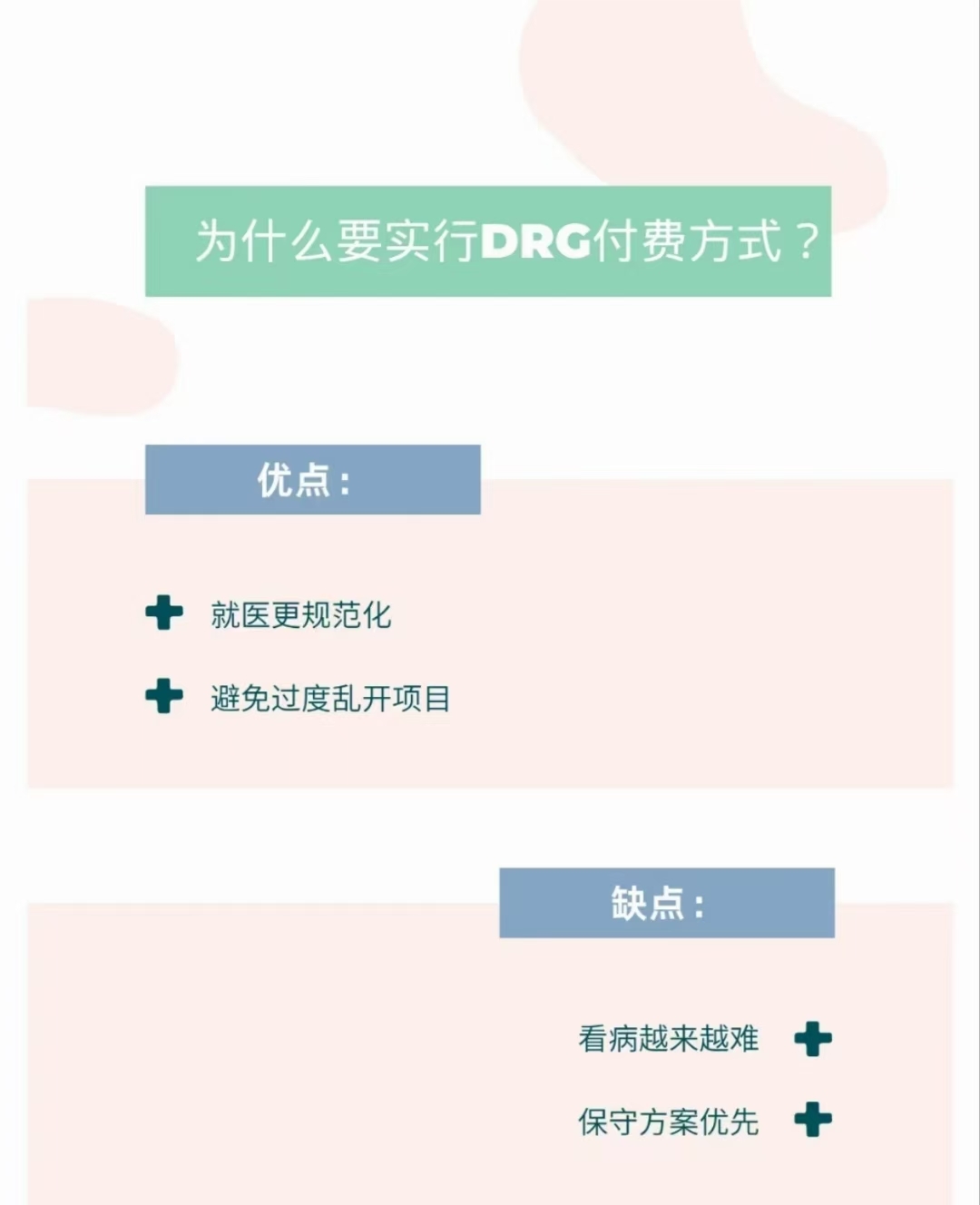 创新药照进健康险：差异化就医需求需要被看到