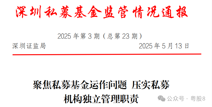 债市早参6月24日|涉债券私募利益输送，深圳证监局通报乱象；超长债行情延续火热