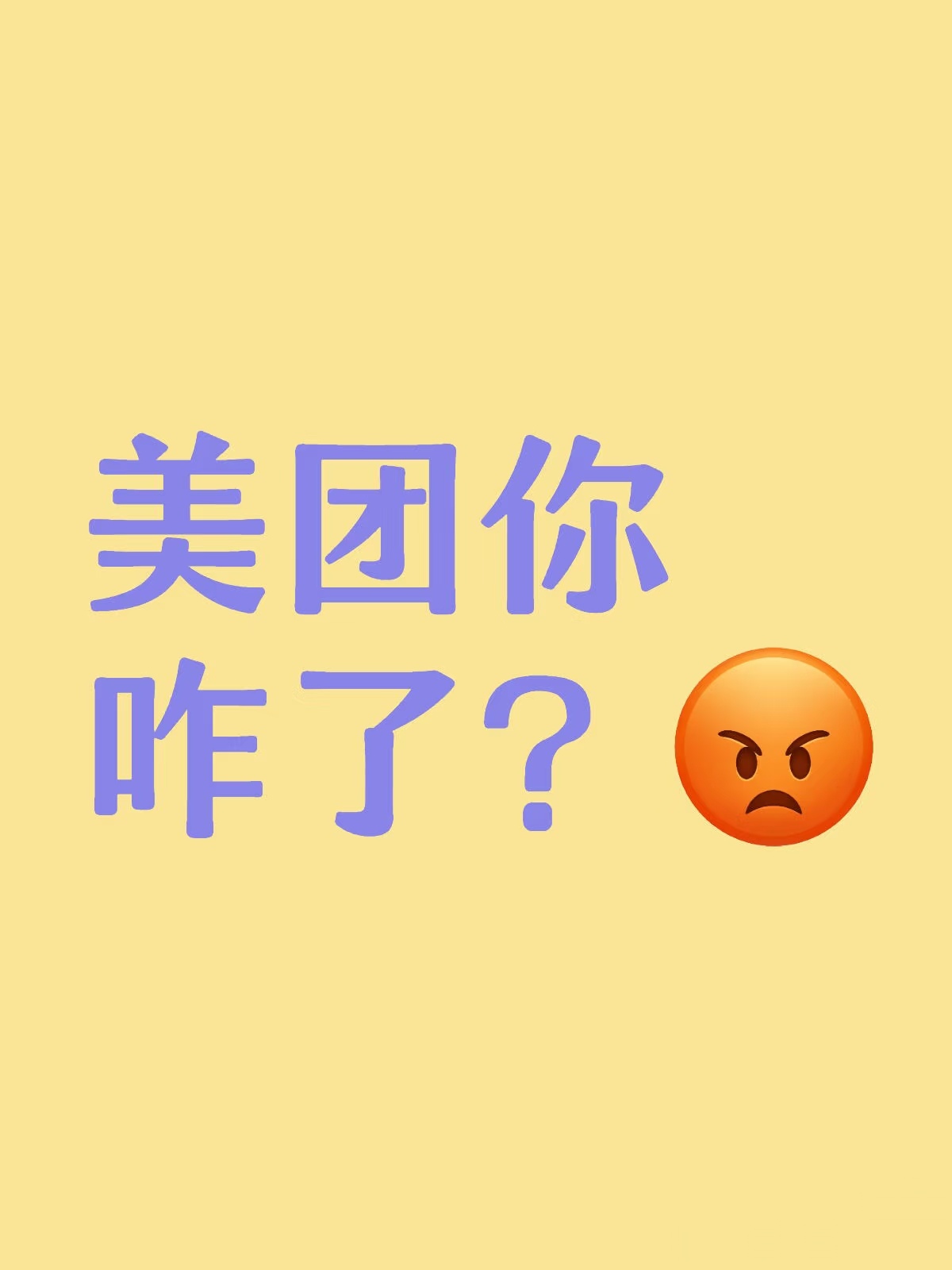 腹背受敌，饿了么被动防守外卖战场，会师淘天加码即时零售尚存挑战
