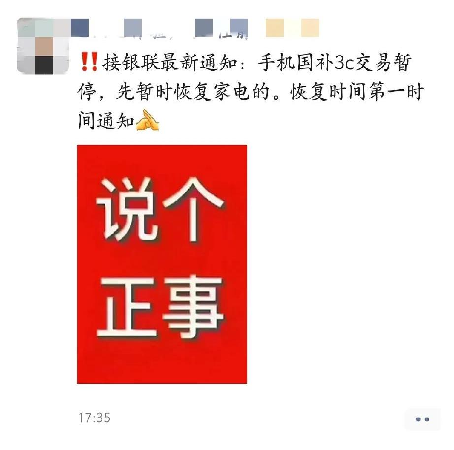 3C认证暂停、快递拒收：罗马仕问题充电宝召回陷入“死循环”