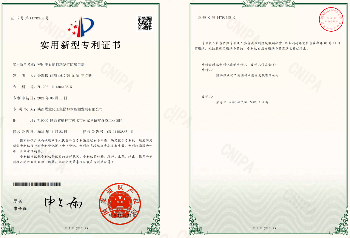 长江电力获得实用新型专利授权：“一种单扶手管道搬运车”