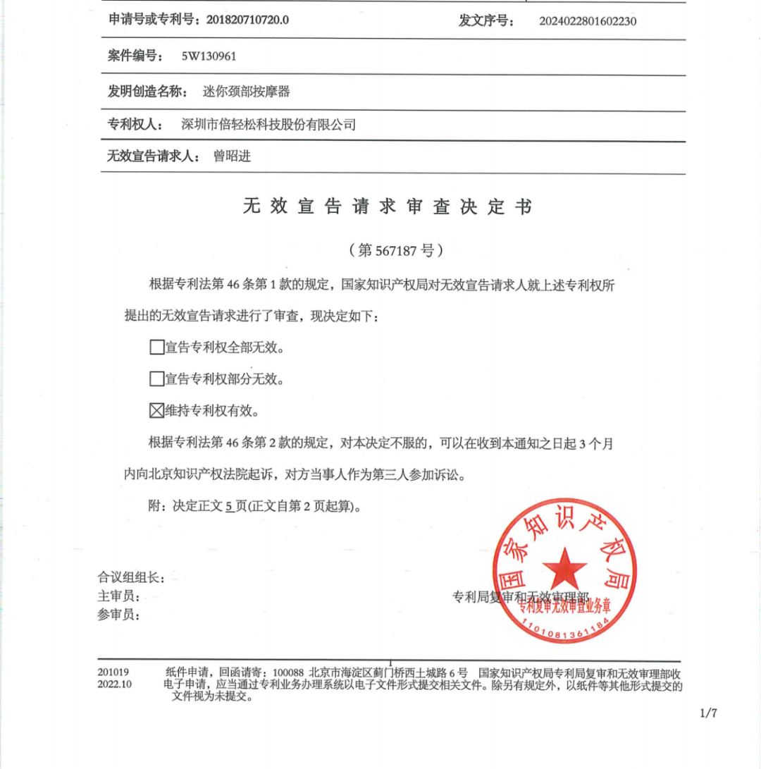 长江电力获得实用新型专利授权：“一种单扶手管道搬运车”