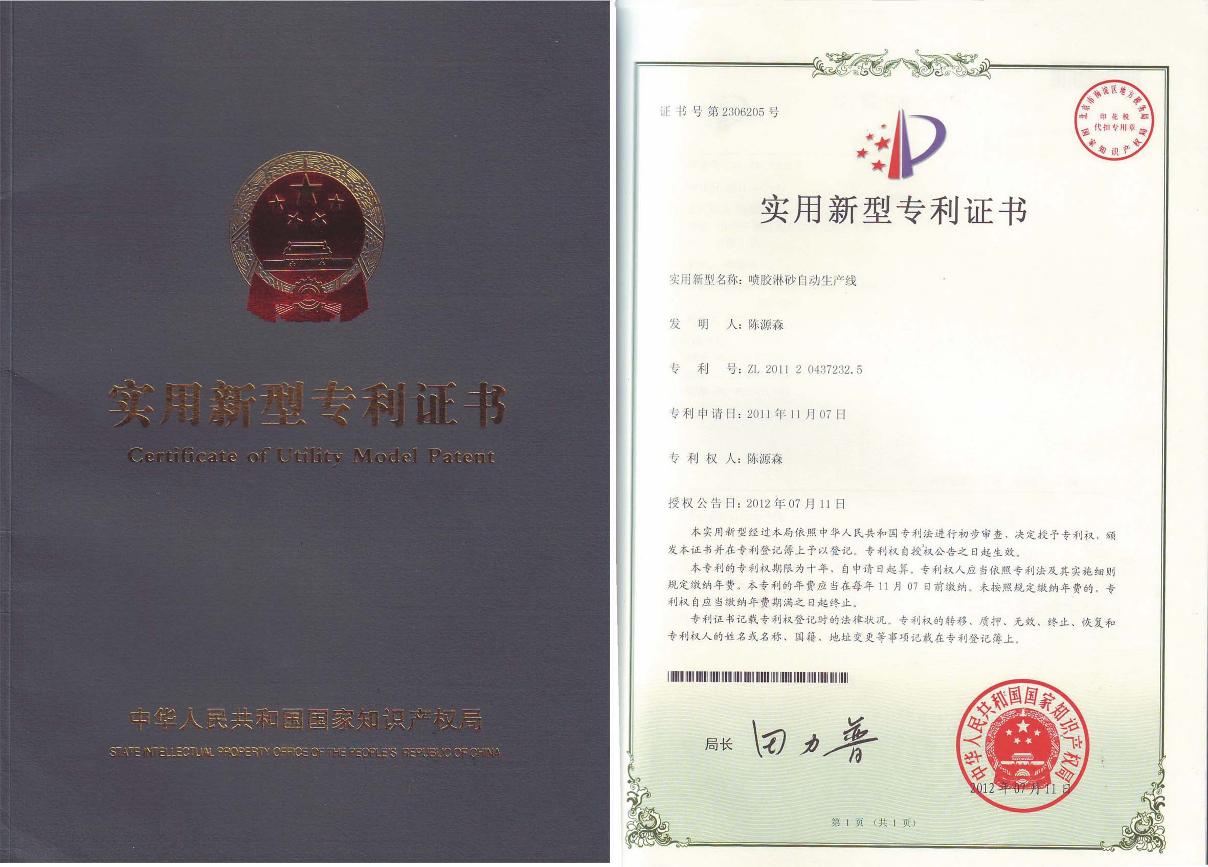 歌尔股份获得实用新型专利授权：“吸音块、发声模组和电子设备”