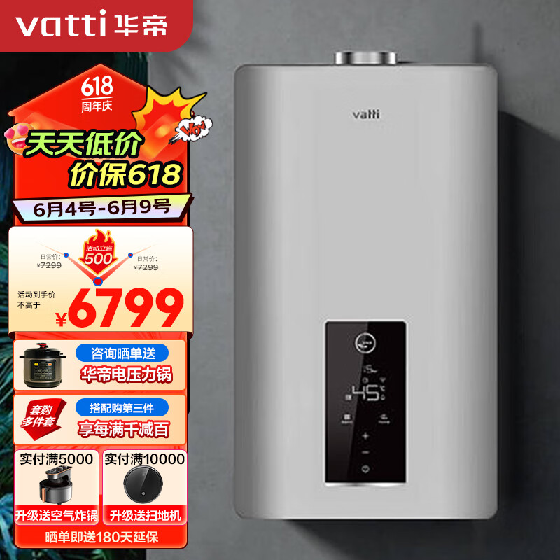 华帝股份获得发明专利授权：“一种壁挂炉的控制方法及壁挂炉”