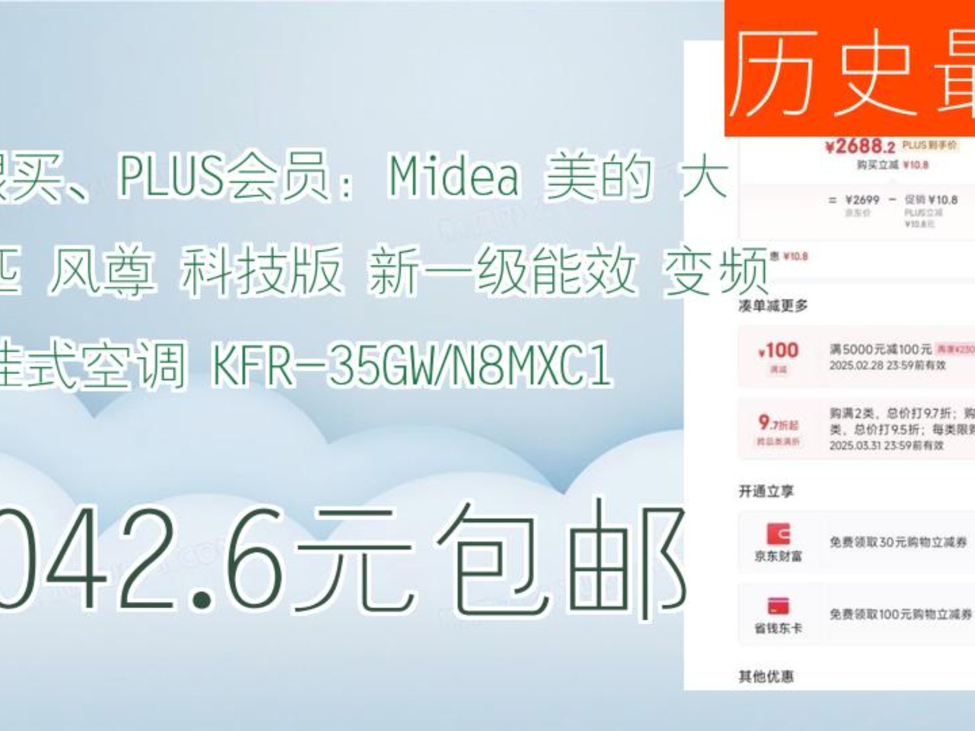 美的集团获得发明专利授权：“导风部件、出风框组件和空调器”
