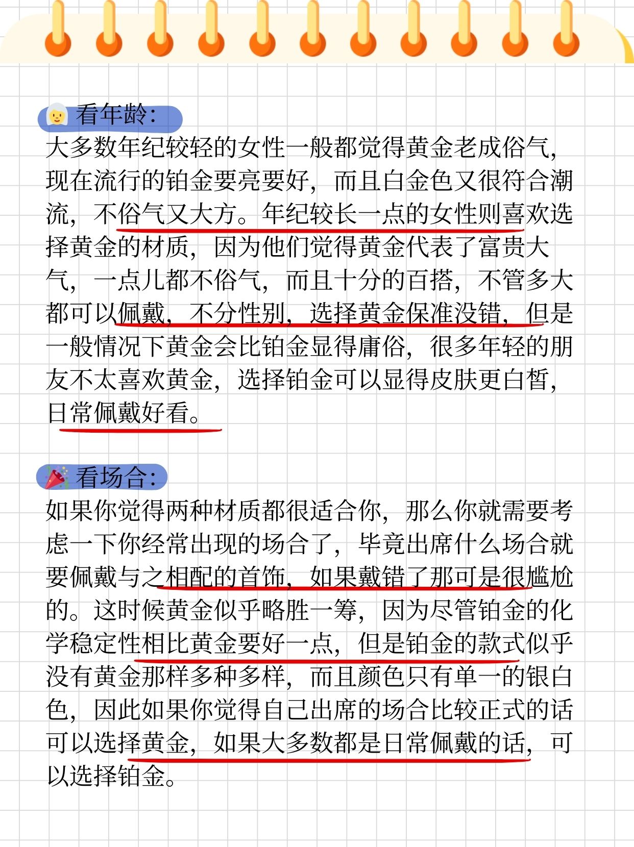 铂金闪耀：年内40%涨幅力压黄金