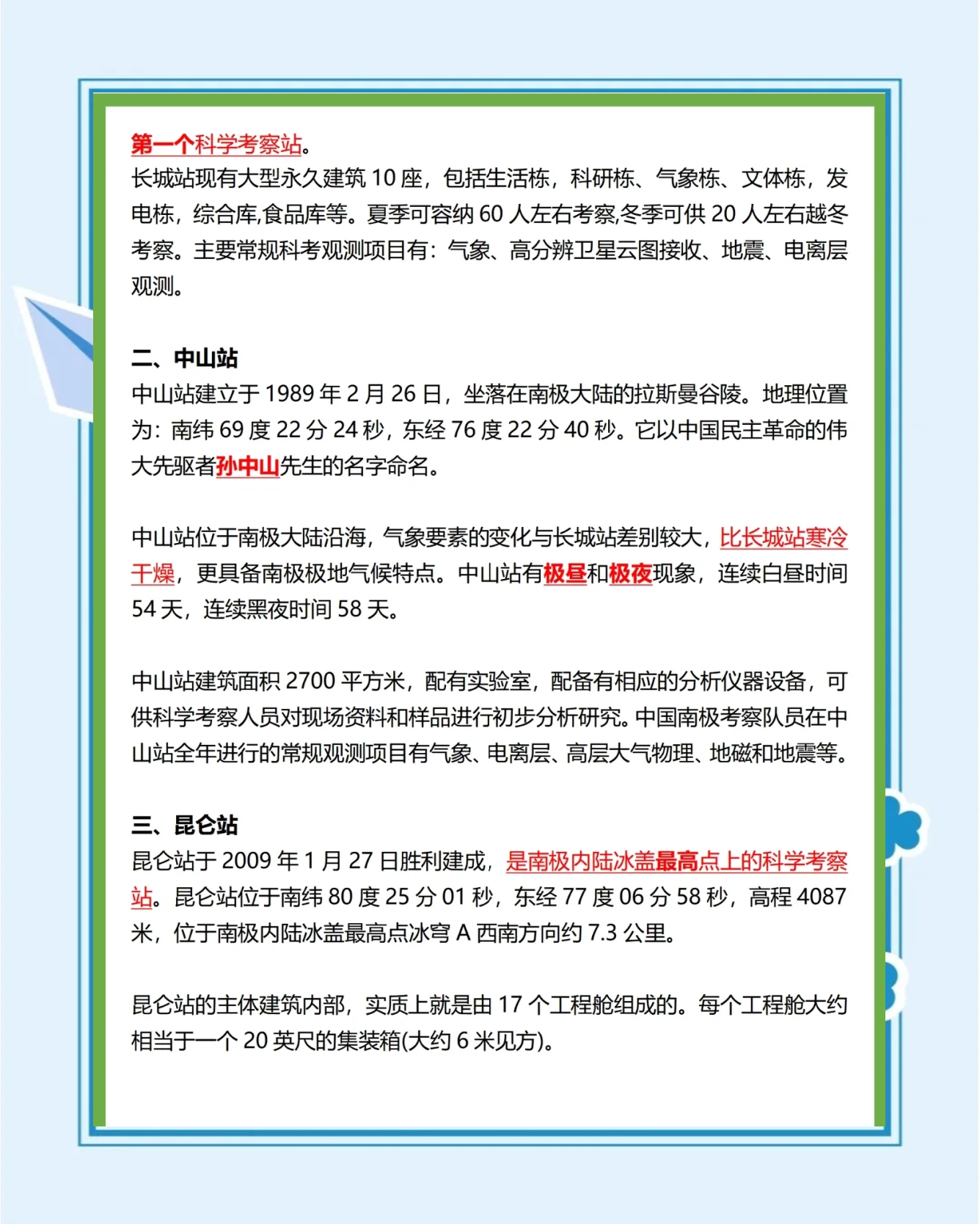 无人机“厘米级”观测南极着地冰崖崩解过程