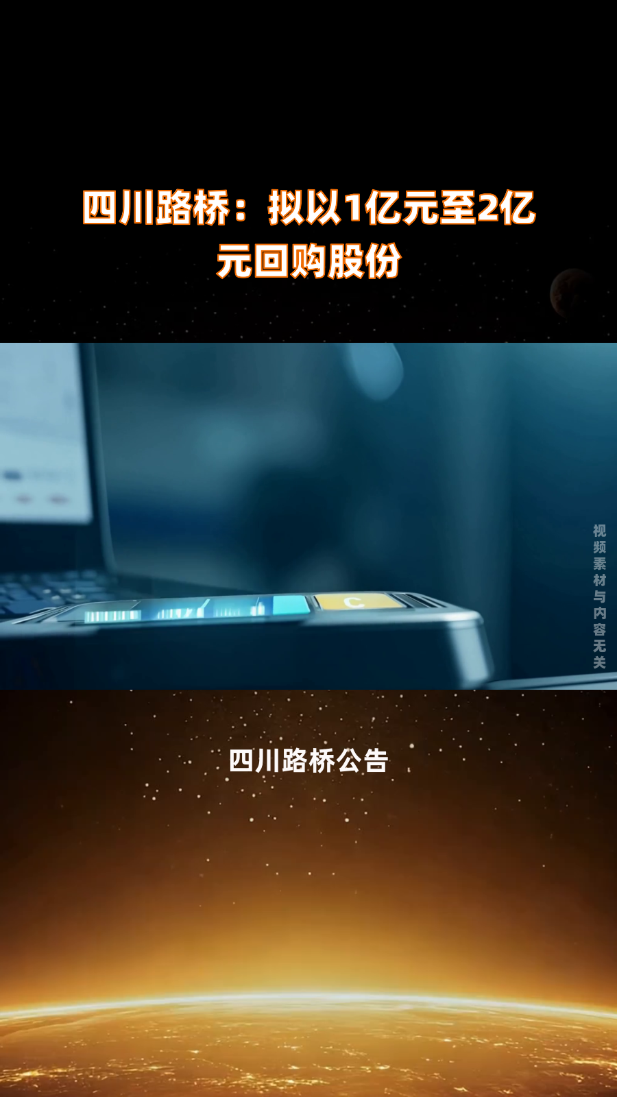 华兰股份：拟1亿元至2亿元回购公司股份