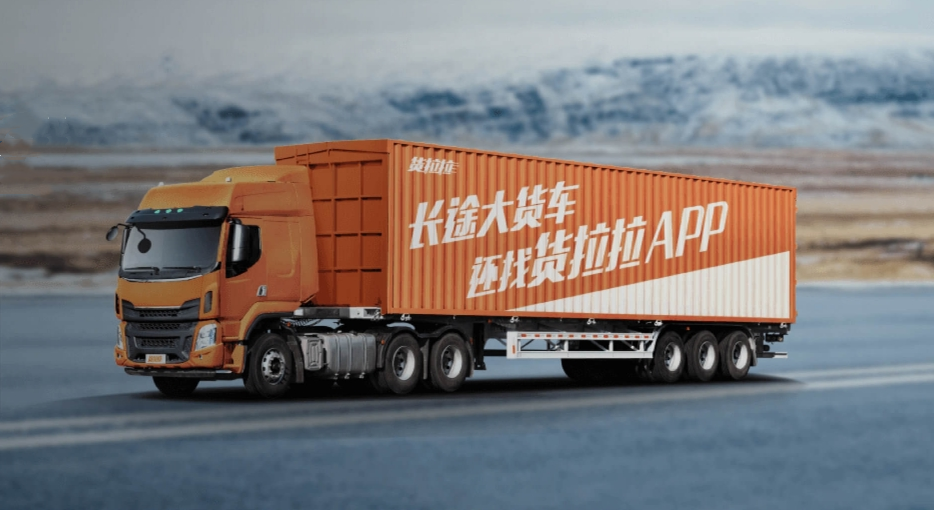 货拉拉多拉首款专属货车上市在即，由长安跨越深度定制