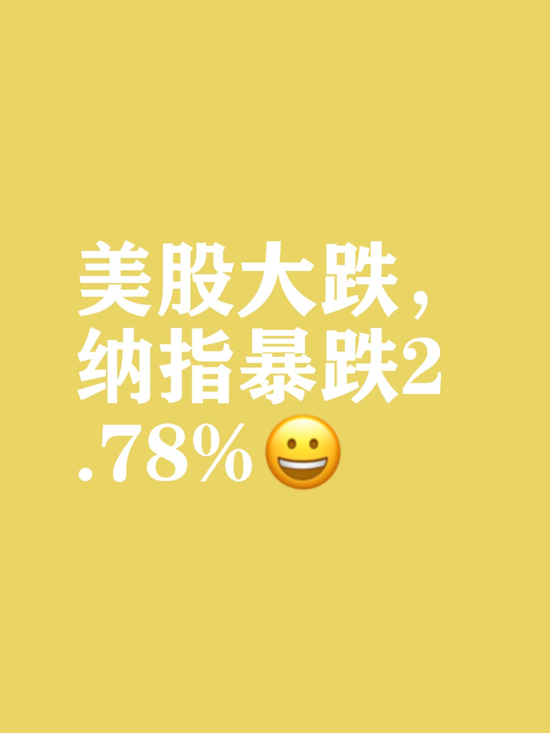 “老债王”格罗斯：美股将迎“小牛市” 美债将迎“小熊市”