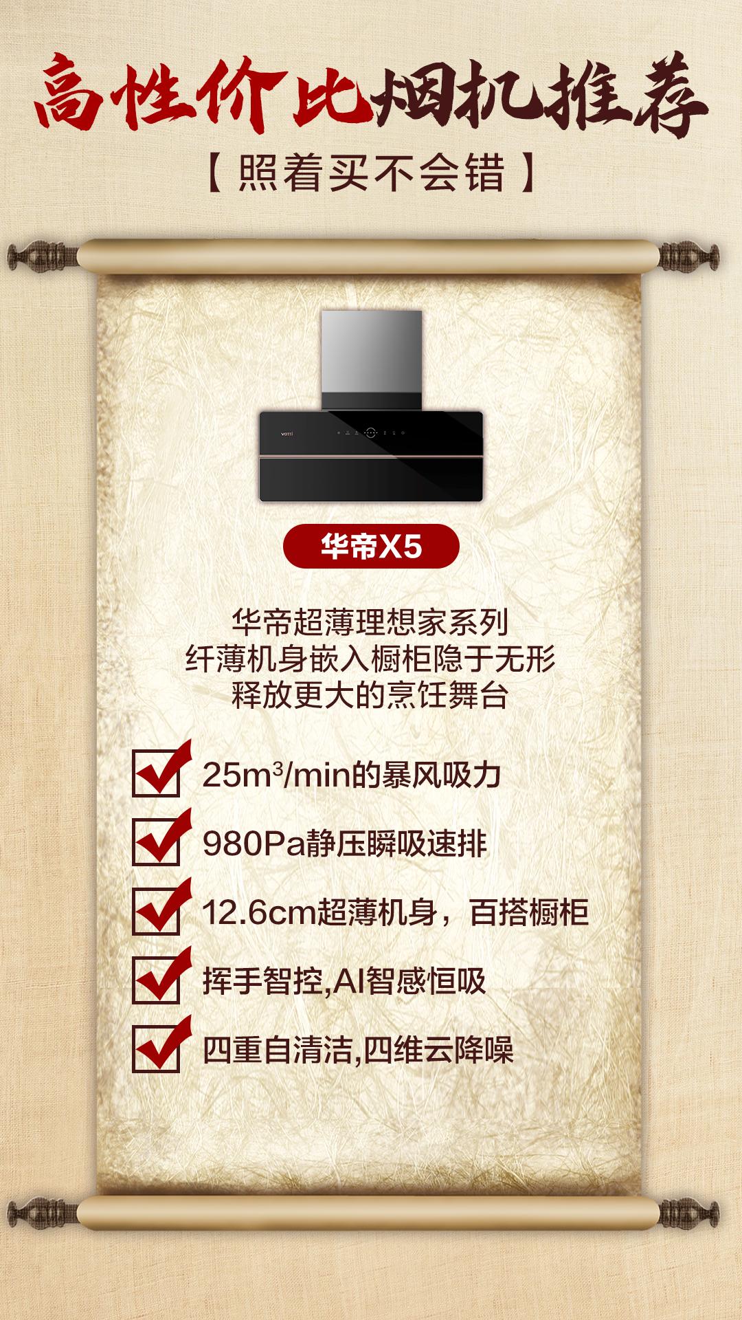 华帝股份获得发明专利授权：“一种带中心气幕的吸油烟机”