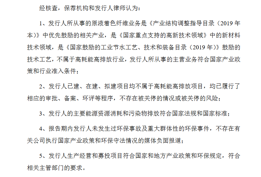 汇隆新材获得发明专利授权：“一种负离子抗菌改性有色DTY低弹丝的制备方法”