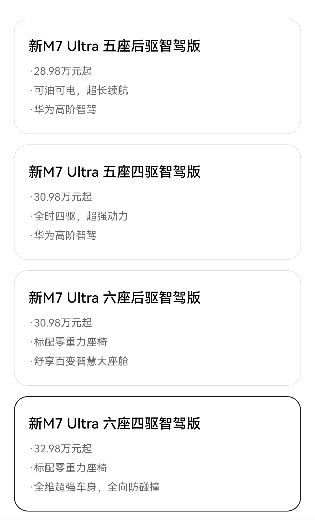 赛力斯引入50亿战略投资，问界剑指三年内百万辆