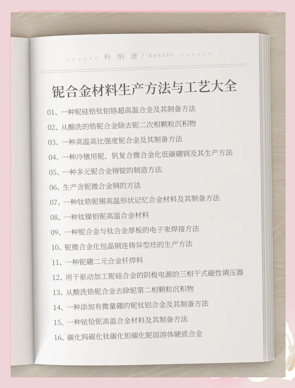东方钽业：铌超导材料主要应用于低温超导领域