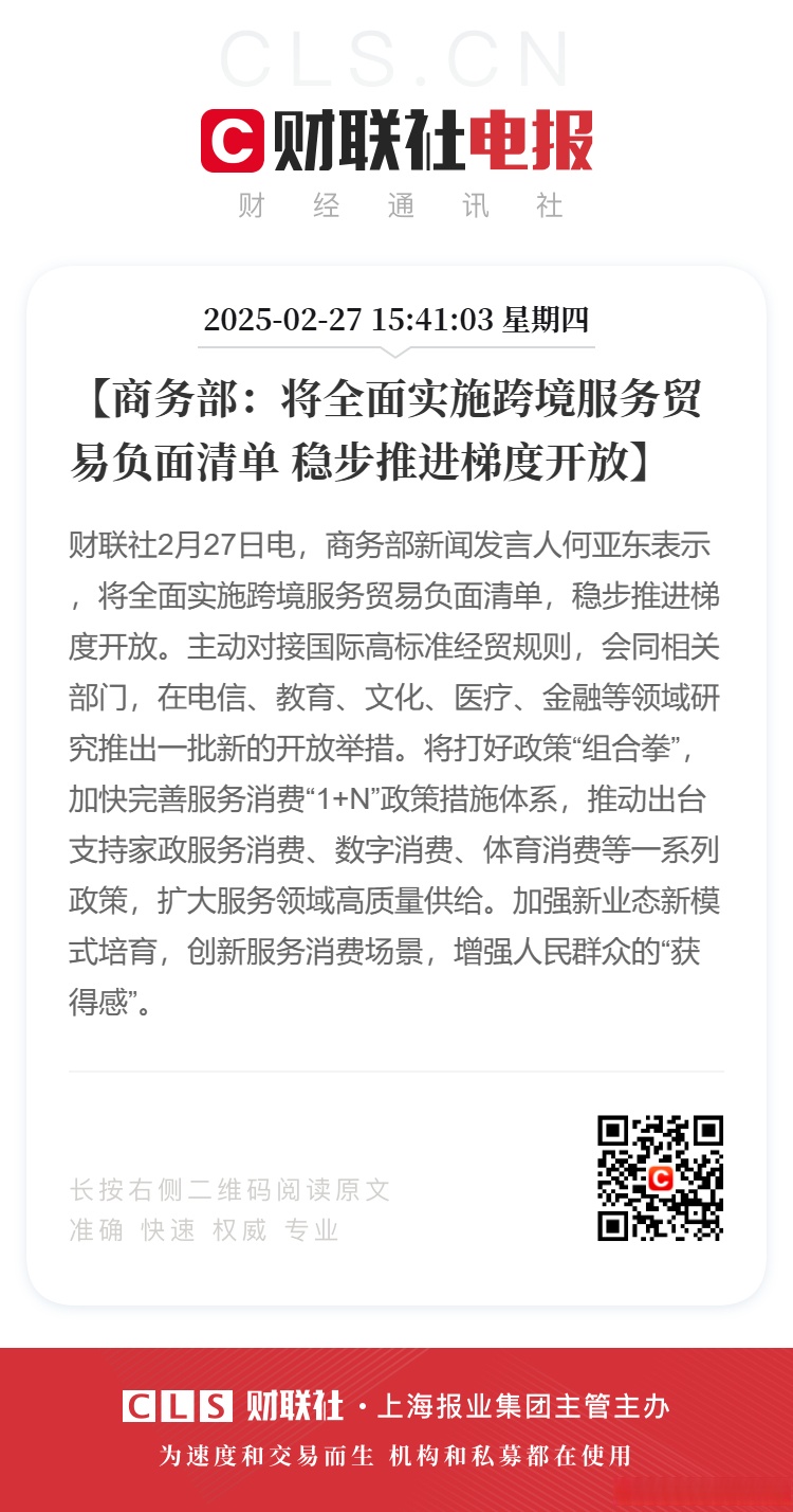商务部服贸司负责人介绍2025年1-4月服务贸易发展情况