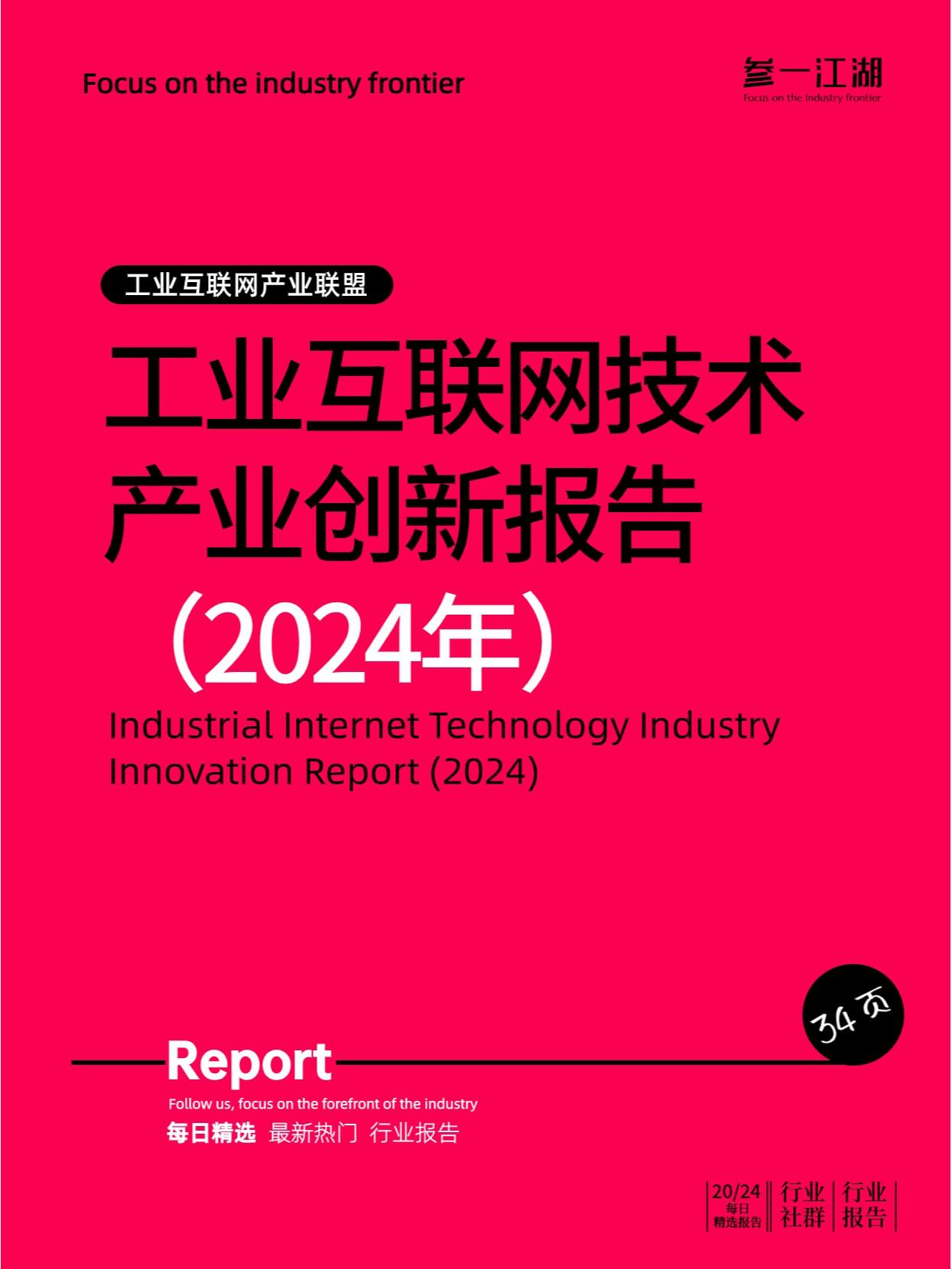 把握人工智能驱动产业升级新机遇