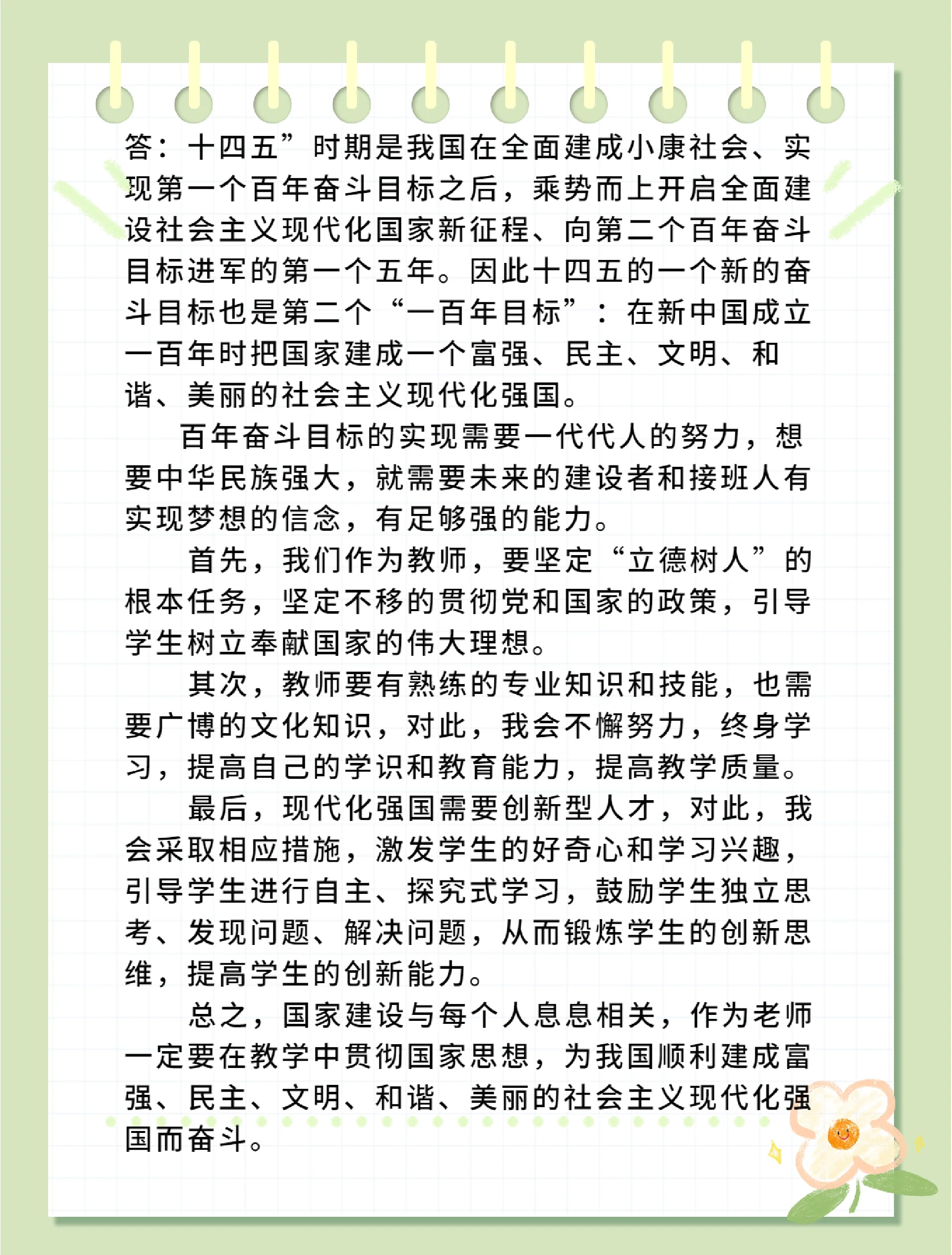 透过数据看“十四五”答卷：资本赋能 硬科技加速成长