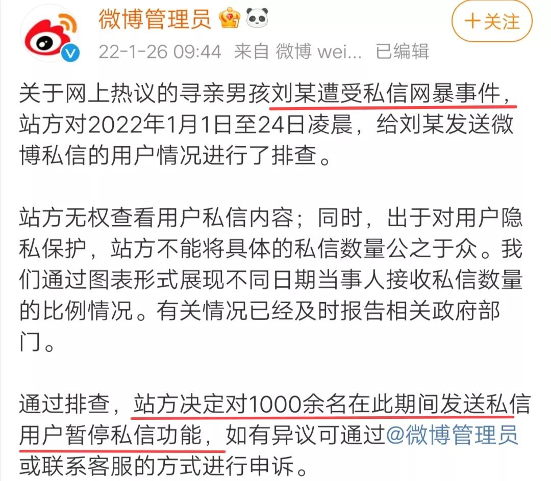 刘学州被网暴案宣判：预防和追责同样重要