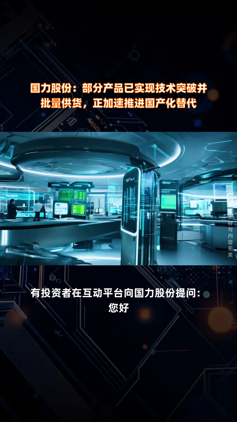 国力股份(688103.SH)：股东张跃康拟减持不超16.53万股