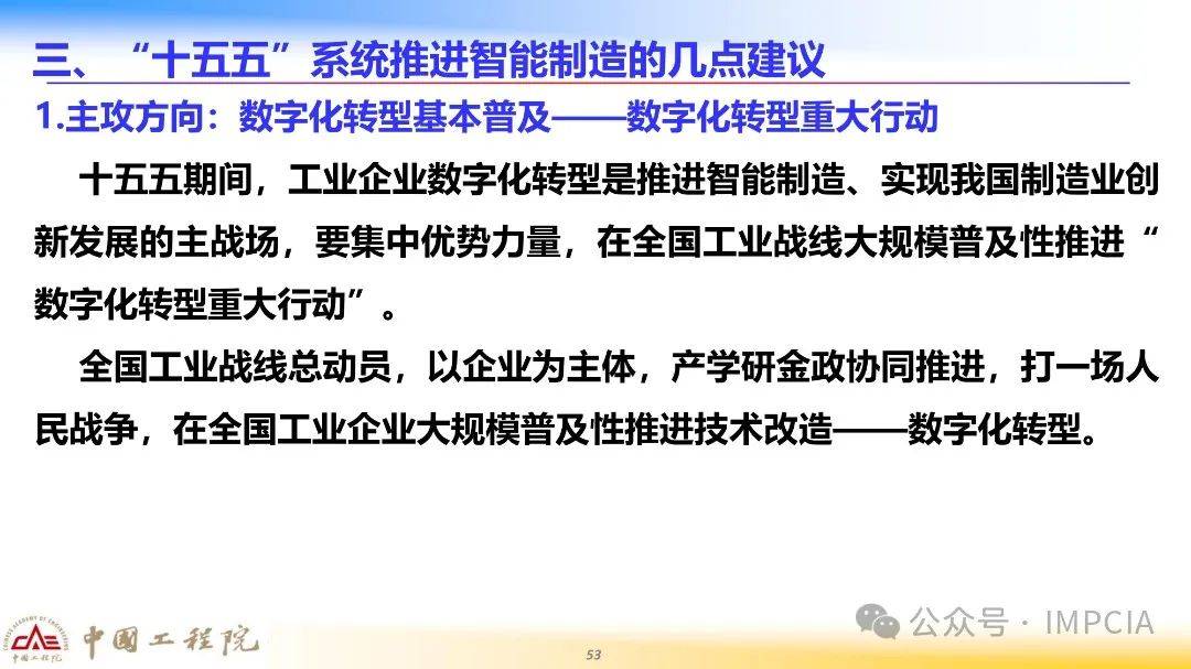 交通运输部：突出智慧交通发展 编制“十五五”综合交通运输规划