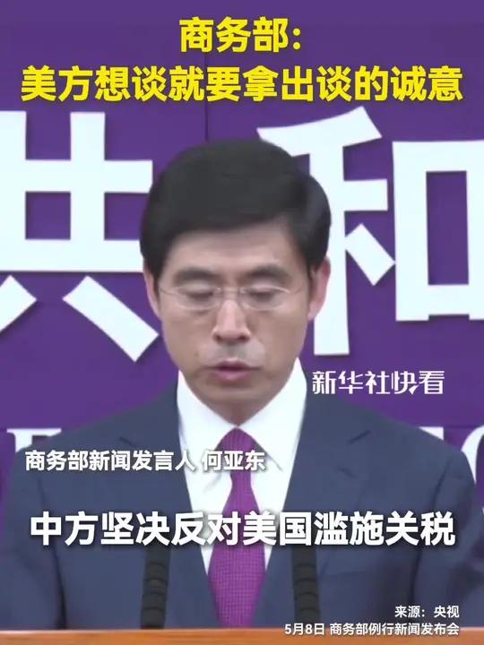 商务部新闻发言人就中重稀土出口管制措施答记者问