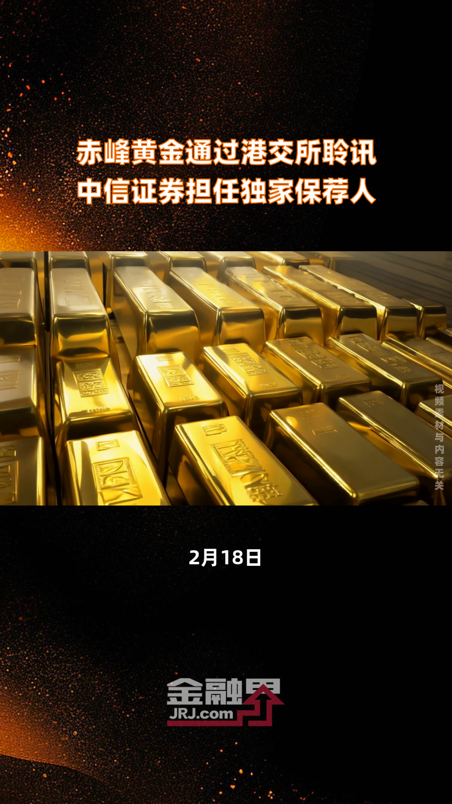 国民技术递表港交所 中信证券为独家保荐人