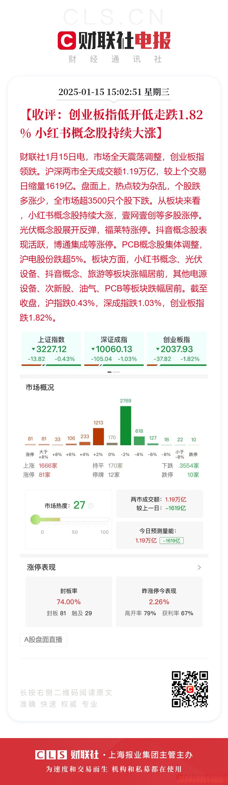 视涯科技科创板IPO获受理 拟募资20.15亿元