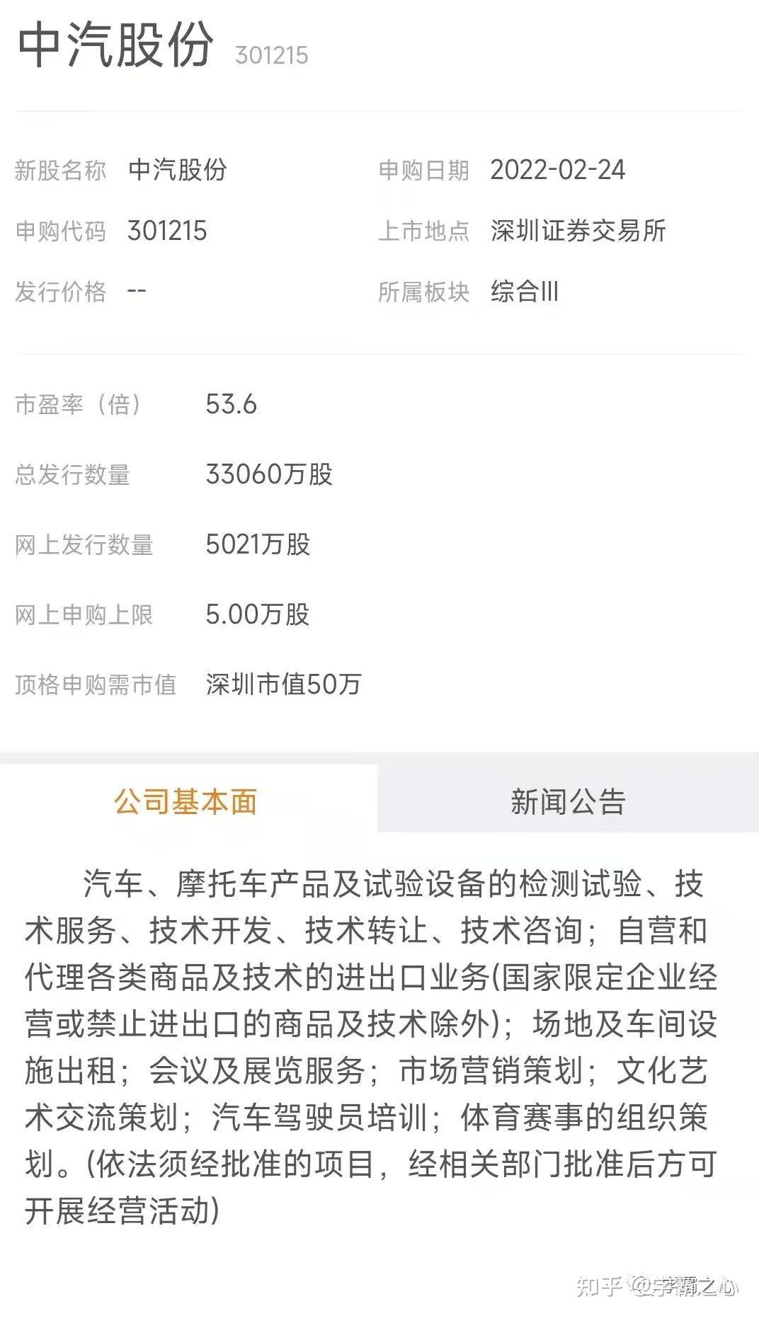 齐鲁转债或触发强赎 银行转债持续“减员”